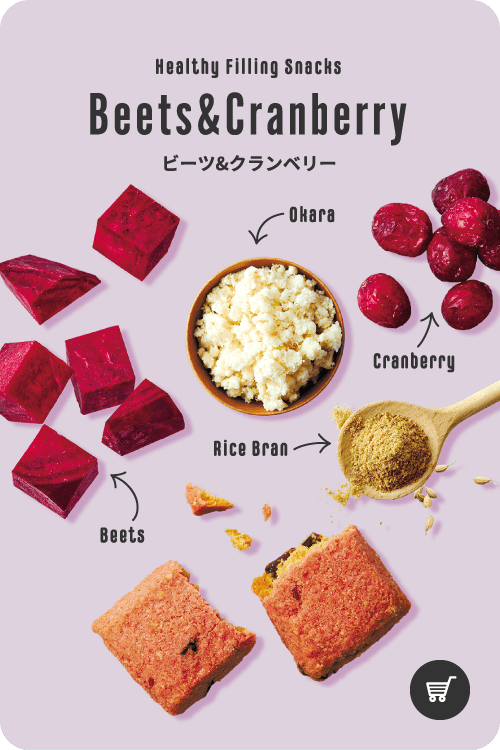 Healthy Filling Snacks Beets&Cranberry ビーツ&クランベリー