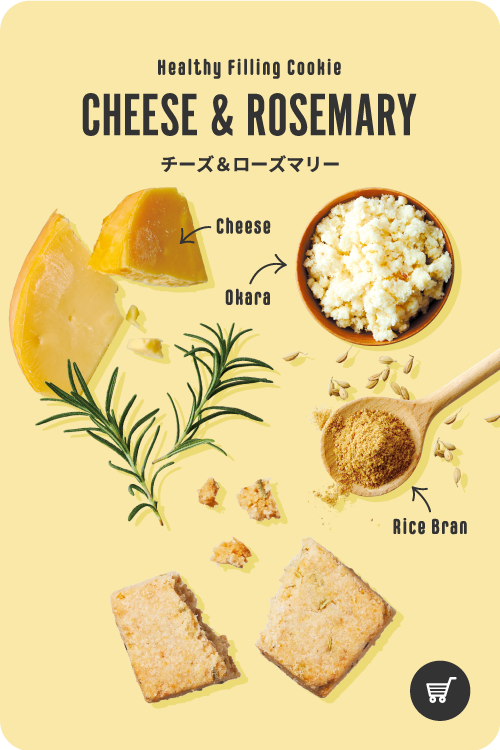 Healthy Filling Snacks Cheese&Rosemary チーズ&ローズマリー